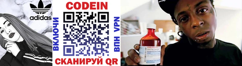 Codein напиток Lean (лин)  Енисейск 